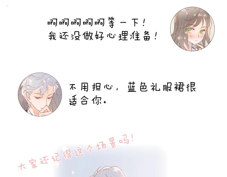 宇宙琴未响韩漫全集-第45话 爱的乐章无删减无遮挡章节图片 