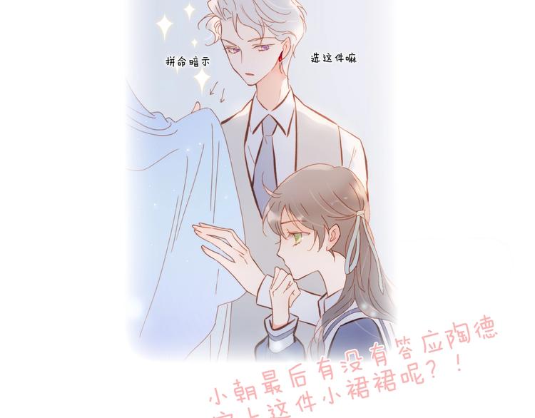 宇宙琴未响韩漫全集-第45话 爱的乐章无删减无遮挡章节图片 