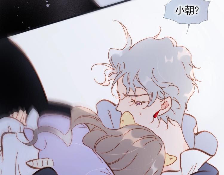 宇宙琴未响韩漫全集-第45话 爱的乐章无删减无遮挡章节图片 