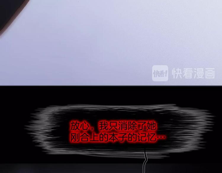 宇宙琴未响韩漫全集-第45话 爱的乐章无删减无遮挡章节图片 