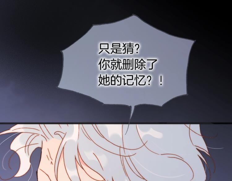 宇宙琴未响韩漫全集-第45话 爱的乐章无删减无遮挡章节图片 