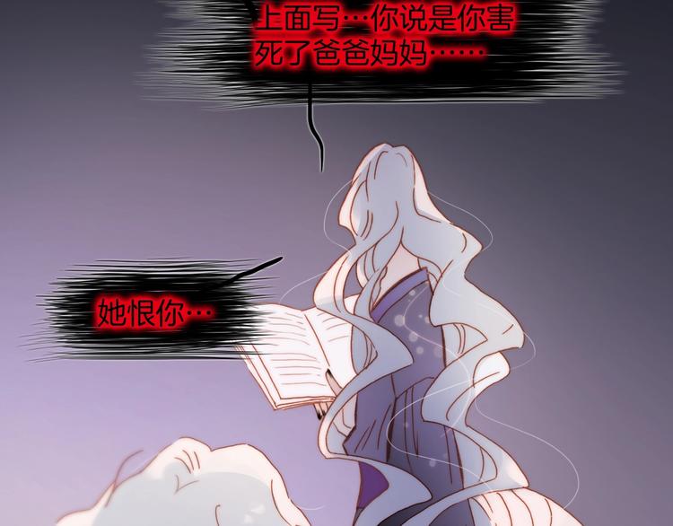 宇宙琴未响韩漫全集-第45话 爱的乐章无删减无遮挡章节图片 