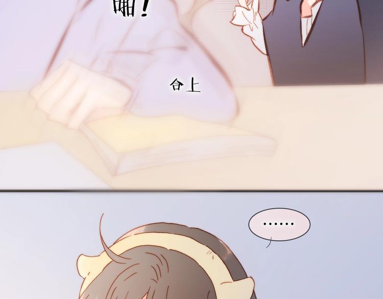 宇宙琴未响韩漫全集-第45话 爱的乐章无删减无遮挡章节图片 
