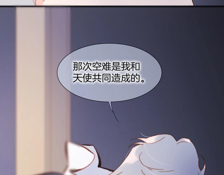 宇宙琴未响韩漫全集-第45话 爱的乐章无删减无遮挡章节图片 