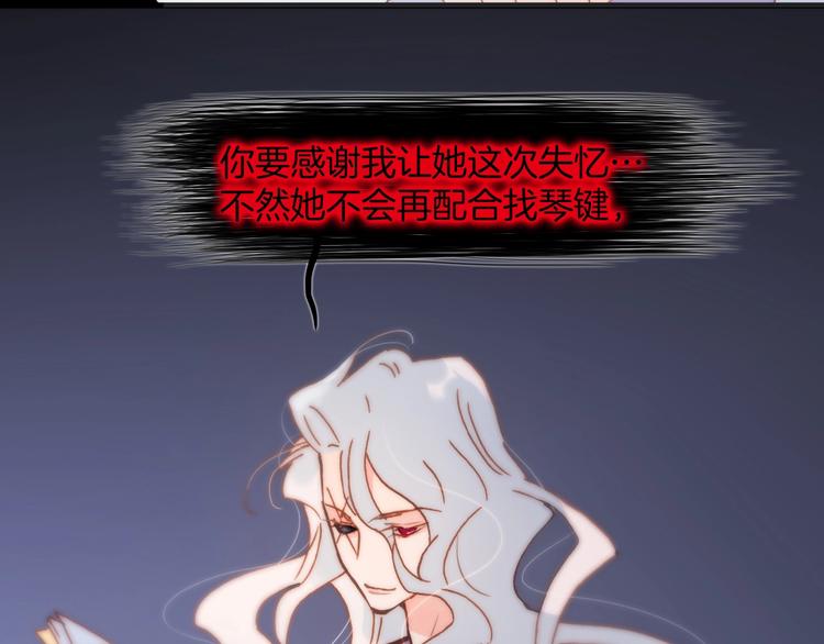 宇宙琴未响韩漫全集-第45话 爱的乐章无删减无遮挡章节图片 