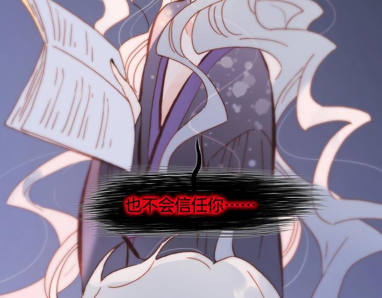 宇宙琴未响韩漫全集-第45话 爱的乐章无删减无遮挡章节图片 