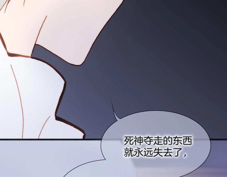 宇宙琴未响韩漫全集-第45话 爱的乐章无删减无遮挡章节图片 
