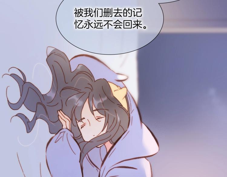 宇宙琴未响韩漫全集-第45话 爱的乐章无删减无遮挡章节图片 