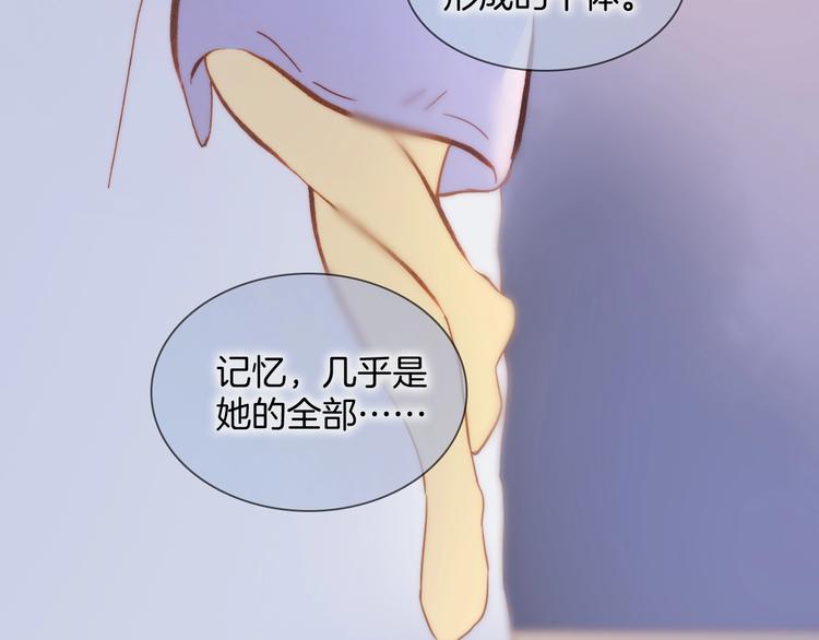 宇宙琴未响韩漫全集-第45话 爱的乐章无删减无遮挡章节图片 