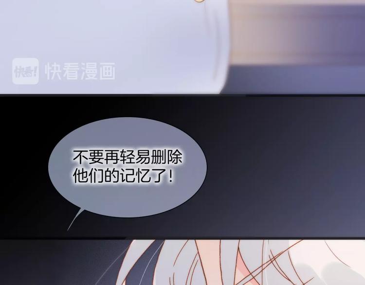 宇宙琴未响韩漫全集-第45话 爱的乐章无删减无遮挡章节图片 