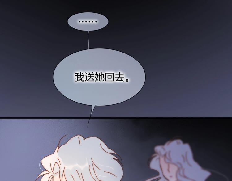 宇宙琴未响韩漫全集-第45话 爱的乐章无删减无遮挡章节图片 