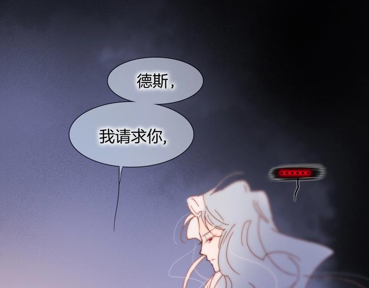 宇宙琴未响韩漫全集-第45话 爱的乐章无删减无遮挡章节图片 