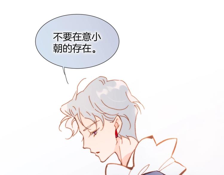 宇宙琴未响韩漫全集-第45话 爱的乐章无删减无遮挡章节图片 