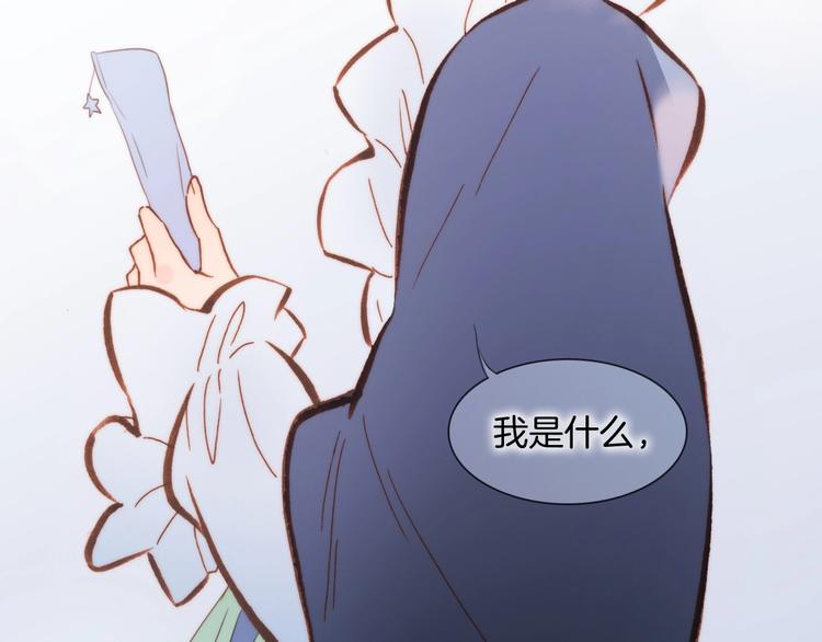 宇宙琴未响韩漫全集-第45话 爱的乐章无删减无遮挡章节图片 