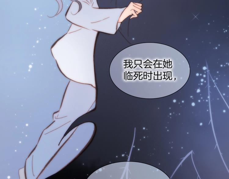 宇宙琴未响韩漫全集-第45话 爱的乐章无删减无遮挡章节图片 