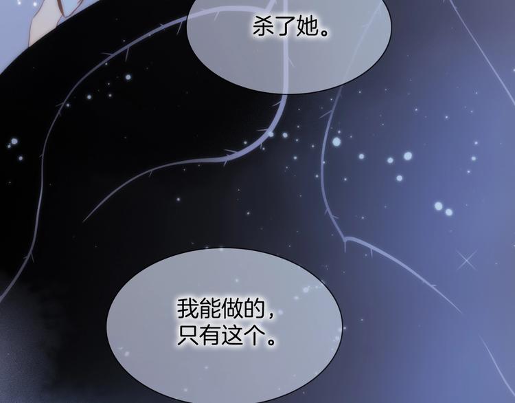 宇宙琴未响韩漫全集-第45话 爱的乐章无删减无遮挡章节图片 