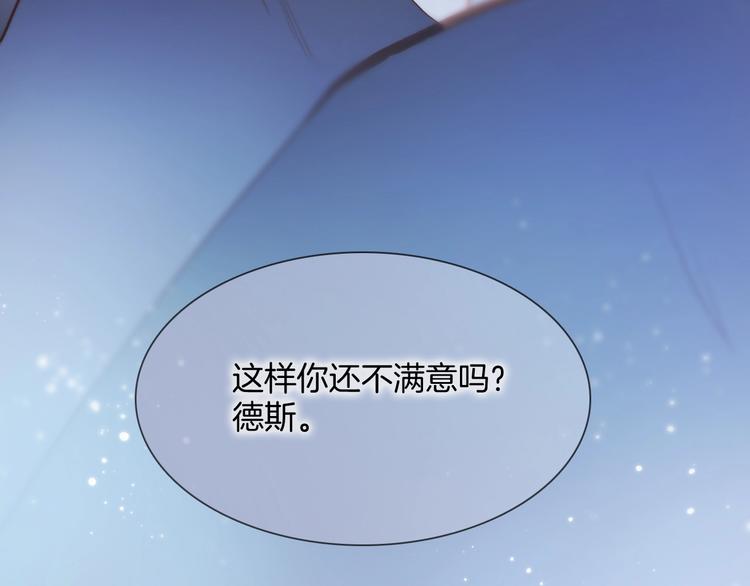 宇宙琴未响韩漫全集-第45话 爱的乐章无删减无遮挡章节图片 