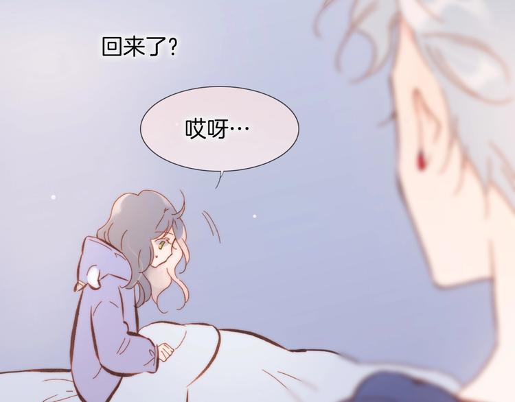 宇宙琴未响韩漫全集-第45话 爱的乐章无删减无遮挡章节图片 