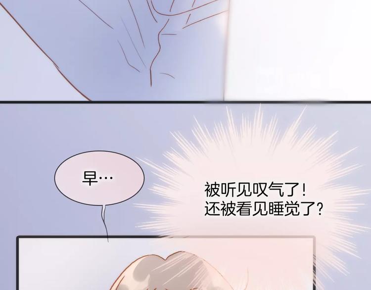 宇宙琴未响韩漫全集-第45话 爱的乐章无删减无遮挡章节图片 
