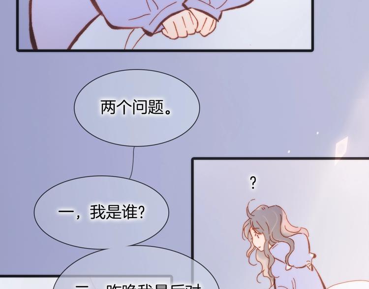 宇宙琴未响韩漫全集-第45话 爱的乐章无删减无遮挡章节图片 