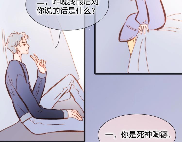 宇宙琴未响韩漫全集-第45话 爱的乐章无删减无遮挡章节图片 