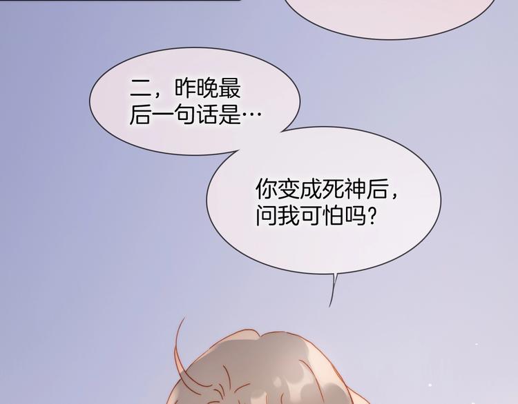宇宙琴未响韩漫全集-第45话 爱的乐章无删减无遮挡章节图片 