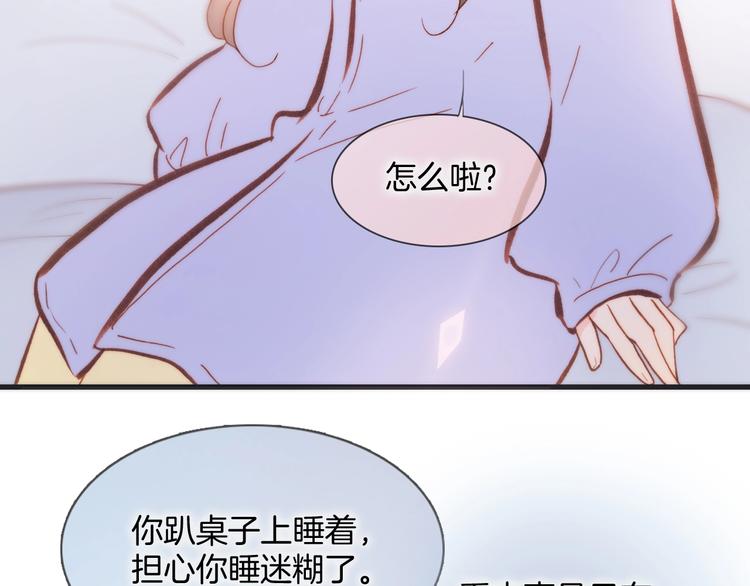 宇宙琴未响韩漫全集-第45话 爱的乐章无删减无遮挡章节图片 