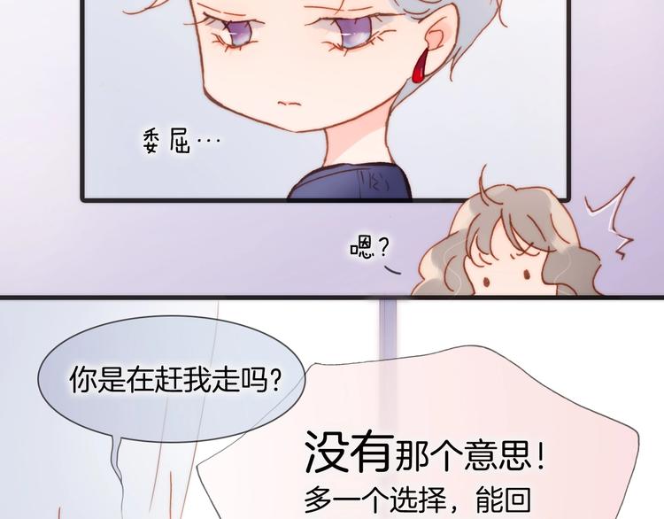 宇宙琴未响韩漫全集-第45话 爱的乐章无删减无遮挡章节图片 