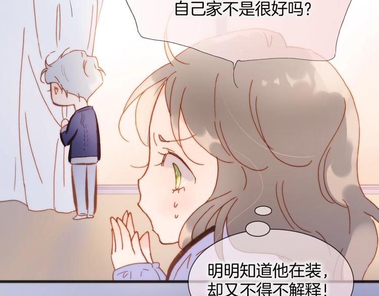 宇宙琴未响韩漫全集-第45话 爱的乐章无删减无遮挡章节图片 