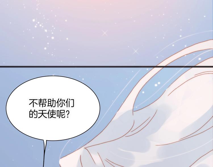 宇宙琴未响韩漫全集-番外 爱与死无删减无遮挡章节图片 