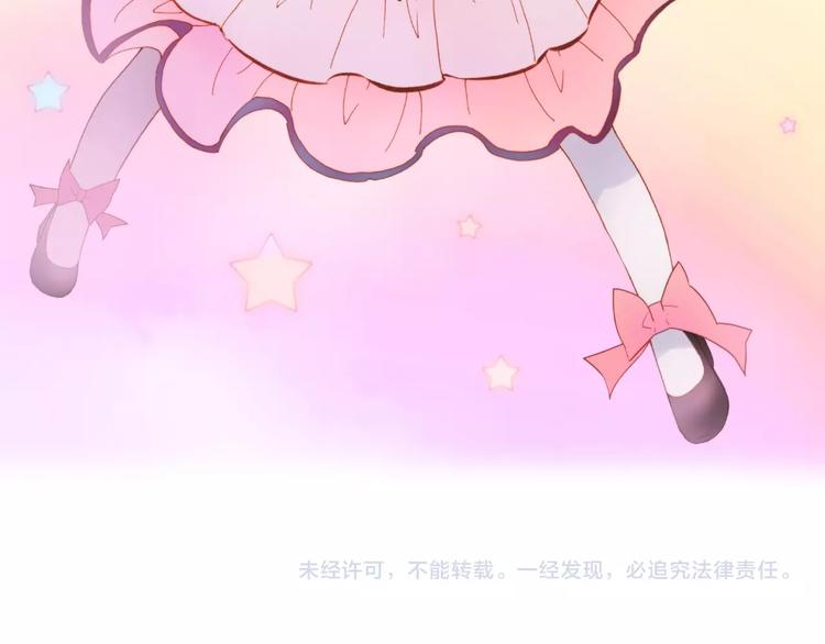 宇宙琴未响韩漫全集-番外 爱与死无删减无遮挡章节图片 