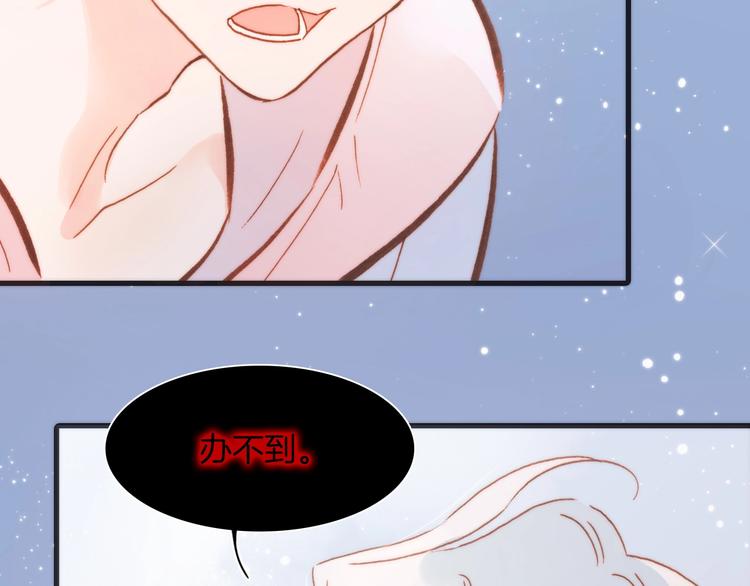 宇宙琴未响韩漫全集-番外 爱与死无删减无遮挡章节图片 
