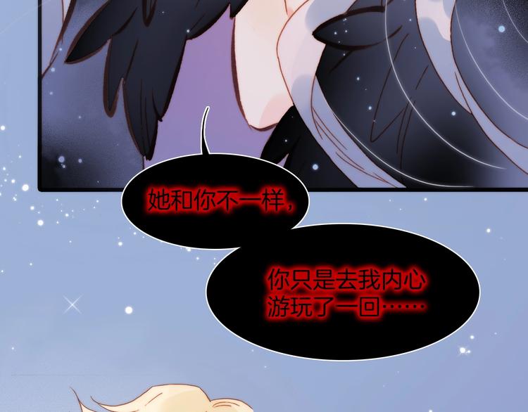 宇宙琴未响韩漫全集-番外 爱与死无删减无遮挡章节图片 