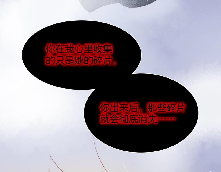 宇宙琴未响韩漫全集-番外 爱与死无删减无遮挡章节图片 