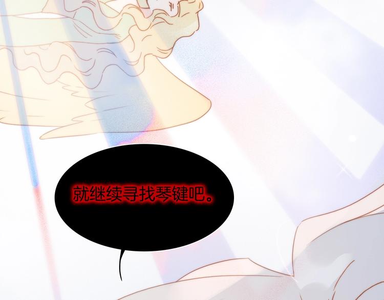 宇宙琴未响韩漫全集-番外 爱与死无删减无遮挡章节图片 
