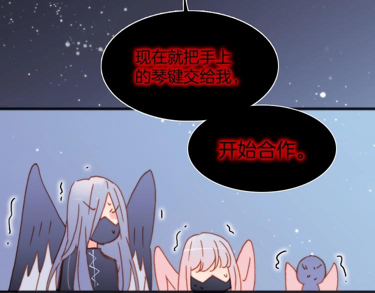宇宙琴未响韩漫全集-番外 爱与死无删减无遮挡章节图片 