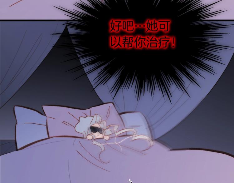 宇宙琴未响韩漫全集-番外 爱与死无删减无遮挡章节图片 