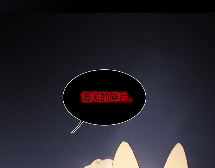 宇宙琴未响韩漫全集-番外 爱与死无删减无遮挡章节图片 