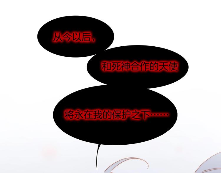 宇宙琴未响韩漫全集-番外 爱与死无删减无遮挡章节图片 