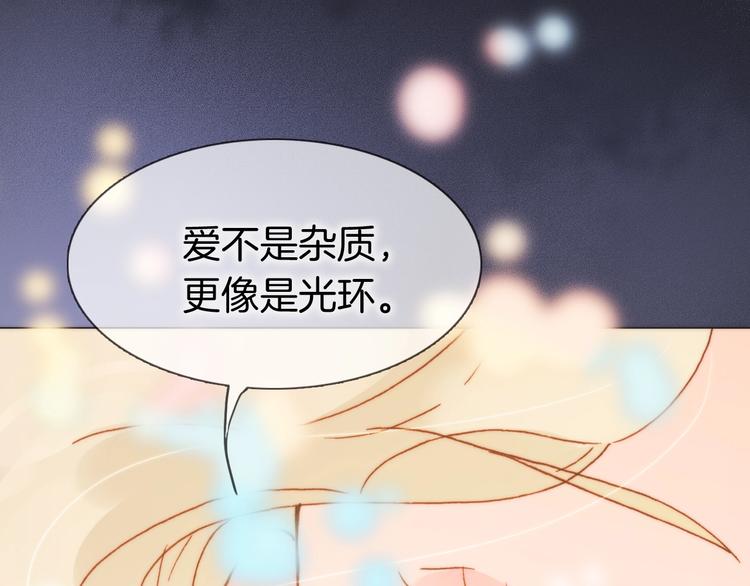 宇宙琴未响韩漫全集-番外 爱与死无删减无遮挡章节图片 