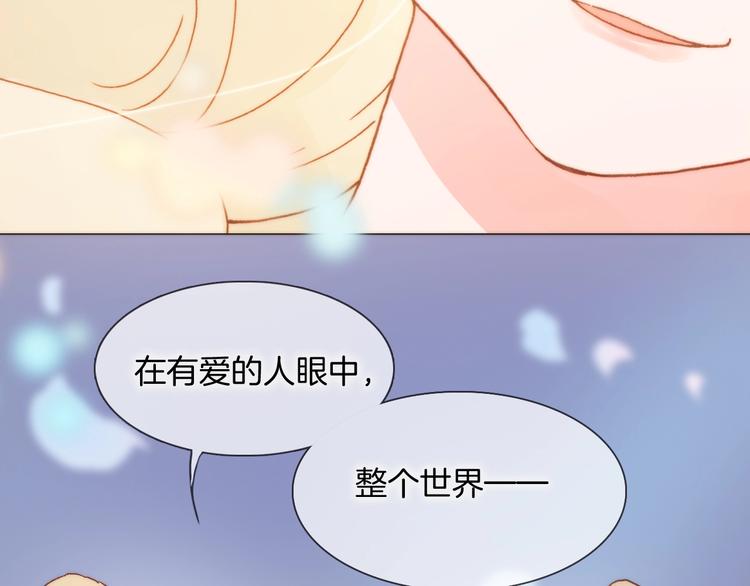 宇宙琴未响韩漫全集-番外 爱与死无删减无遮挡章节图片 