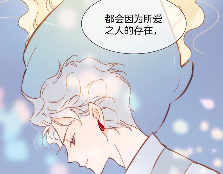 宇宙琴未响韩漫全集-番外 爱与死无删减无遮挡章节图片 