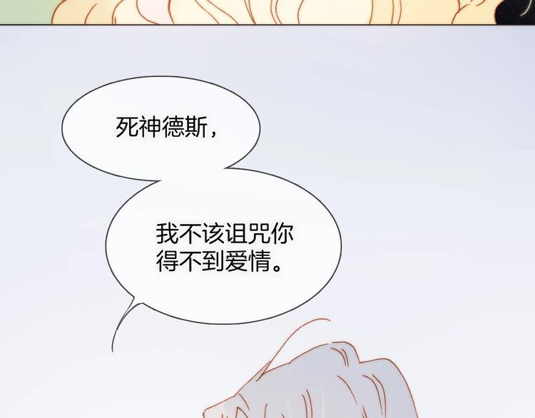 宇宙琴未响韩漫全集-番外 爱与死无删减无遮挡章节图片 