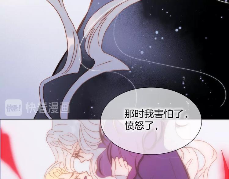 宇宙琴未响韩漫全集-番外 爱与死无删减无遮挡章节图片 