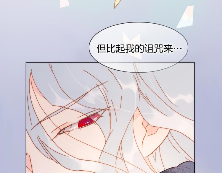 宇宙琴未响韩漫全集-番外 爱与死无删减无遮挡章节图片 