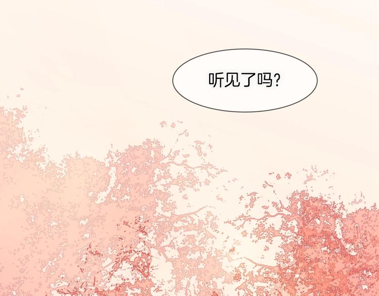 宇宙琴未响韩漫全集-番外 爱与死无删减无遮挡章节图片 