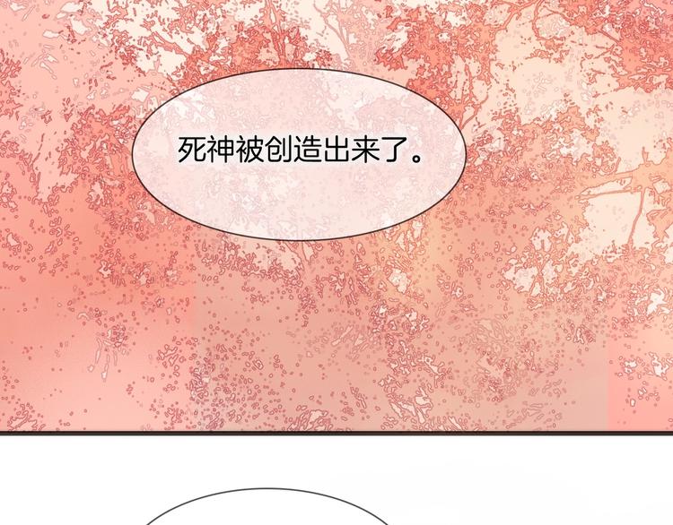 宇宙琴未响韩漫全集-番外 爱与死无删减无遮挡章节图片 