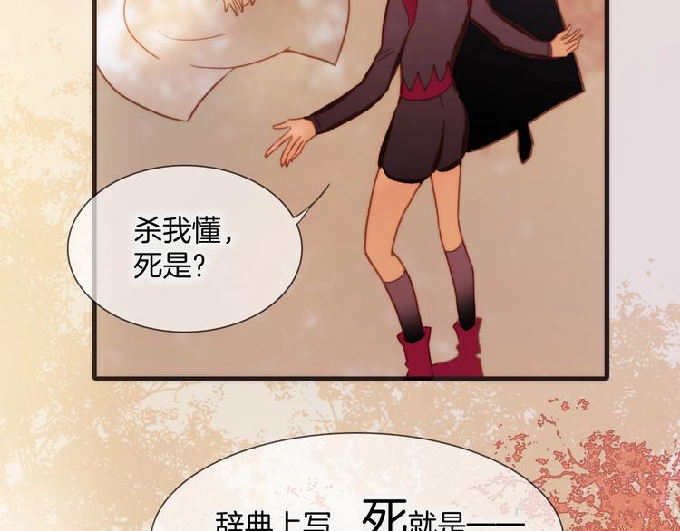 宇宙琴未响韩漫全集-番外 爱与死无删减无遮挡章节图片 