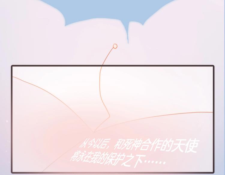 宇宙琴未响韩漫全集-番外 爱与死无删减无遮挡章节图片 