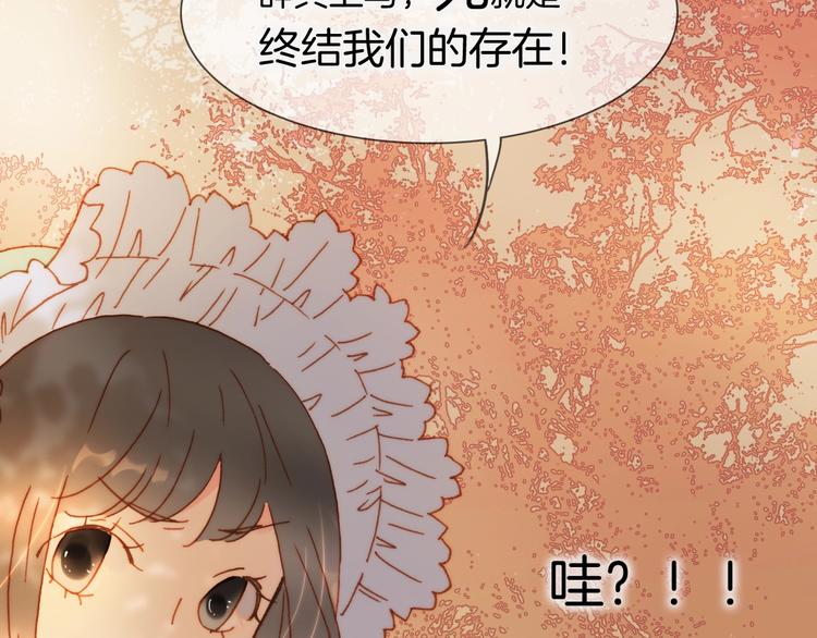 宇宙琴未响韩漫全集-番外 爱与死无删减无遮挡章节图片 